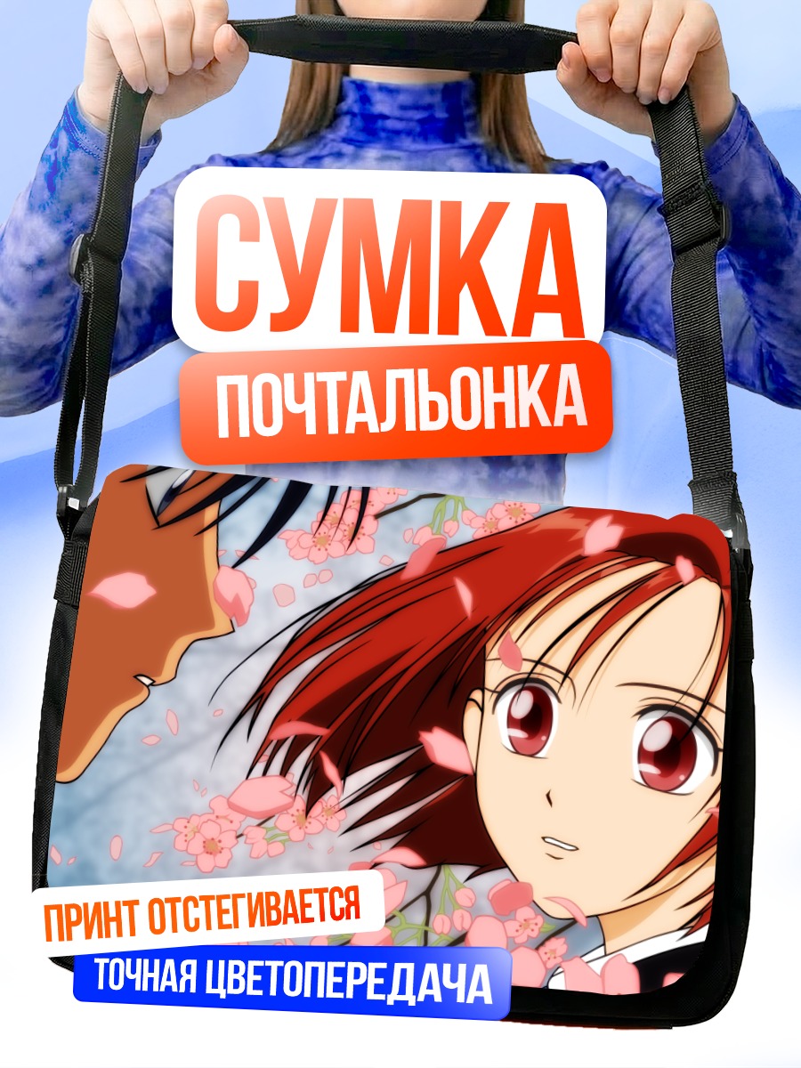 Сумка-почтальонка Юкино Миядзава в сакуре