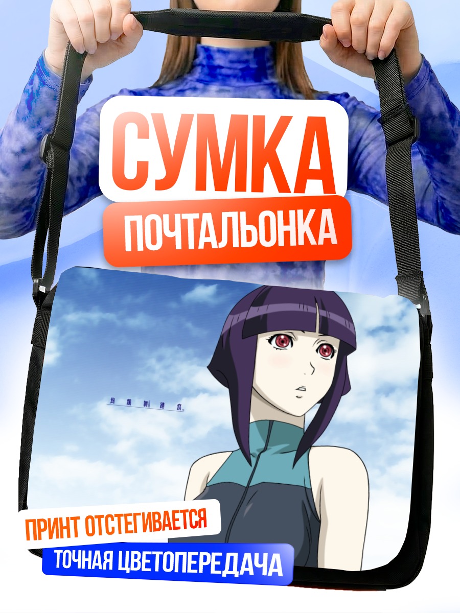 Сумка-почтальонка Кенран Буто Сай