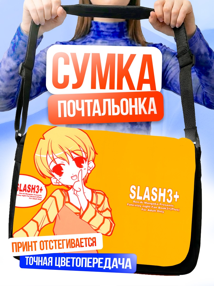 Сумка-почтальонка Тайга Фудзимура в желтом
