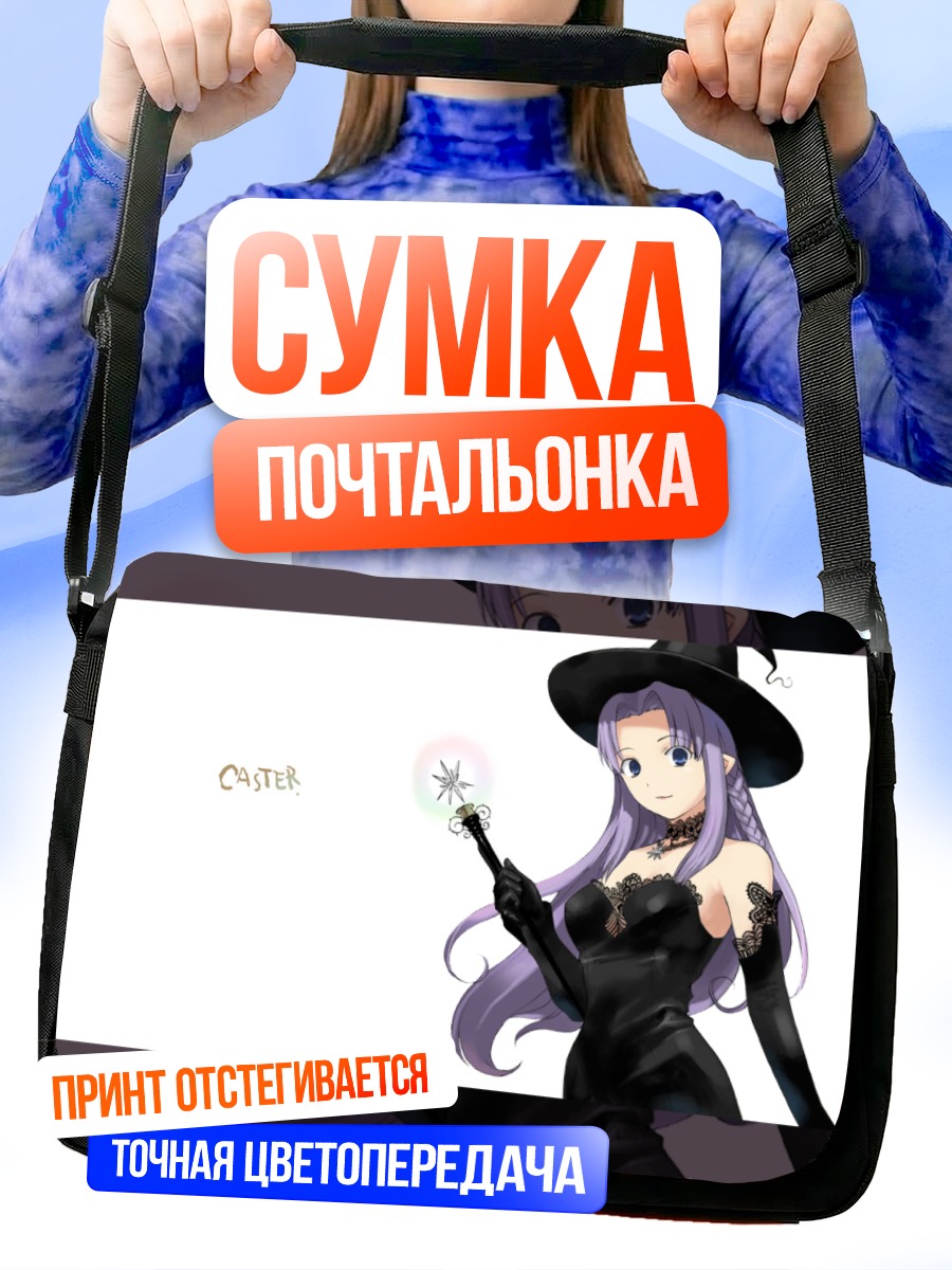 Сумка-почтальонка Медея в платье