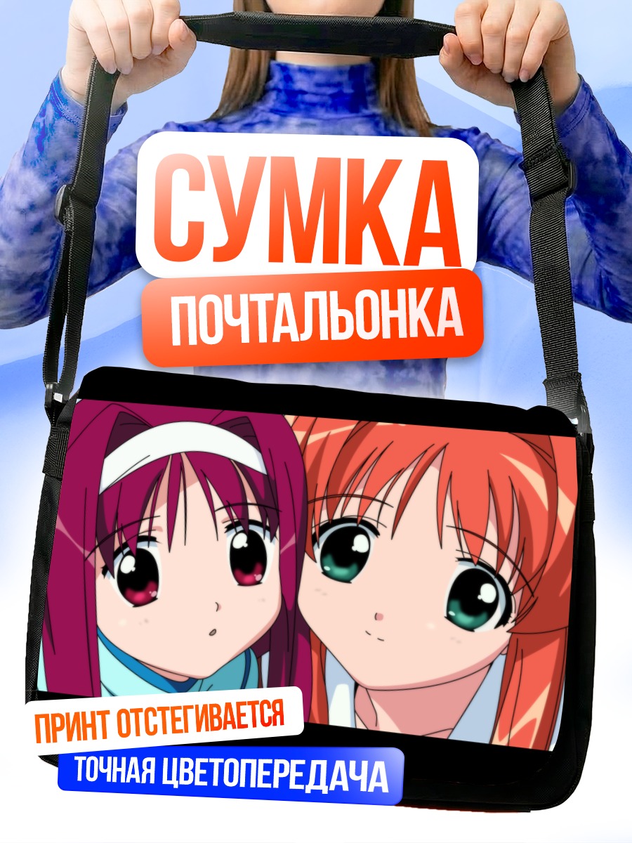 Сумка-почтальонка Акари и Хикари