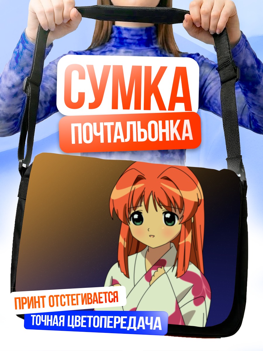 Сумка-почтальонка Хикари в кимоно