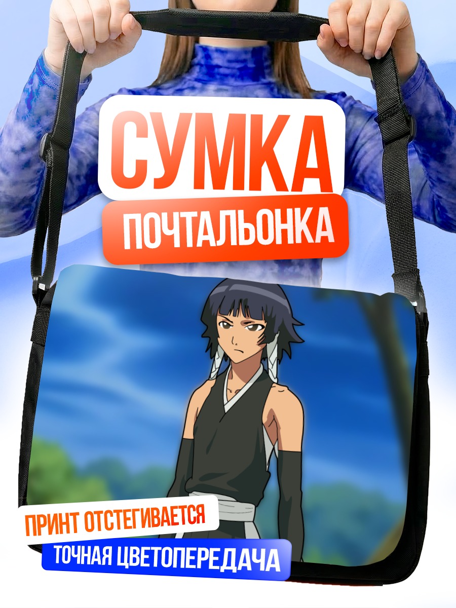 Сумка-почтальонка Сойфон в бою