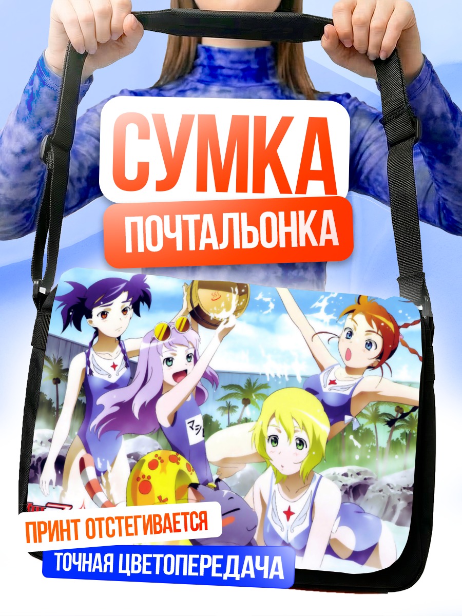 Сумка-почтальонка Май-Отомэ на пляже
