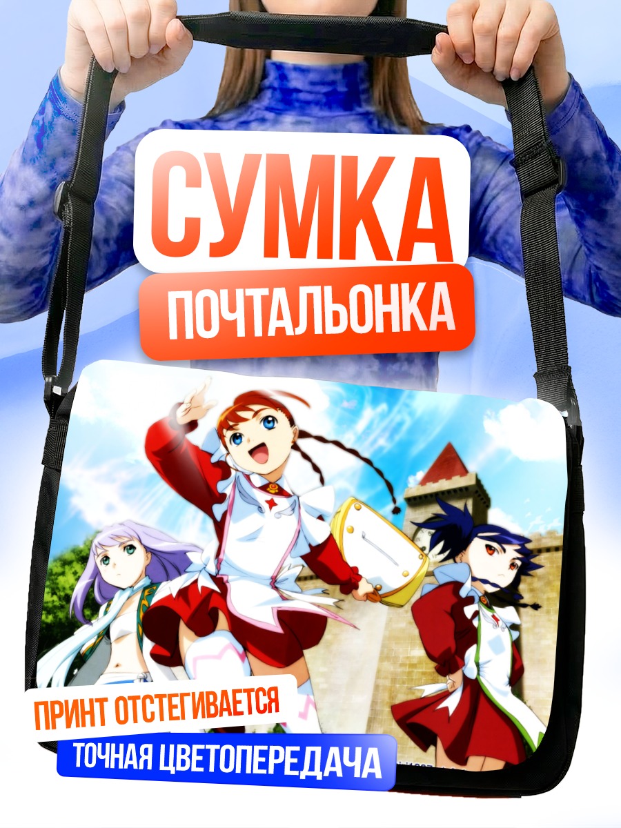 Сумка-почтальонка Нина Ванг и подруги