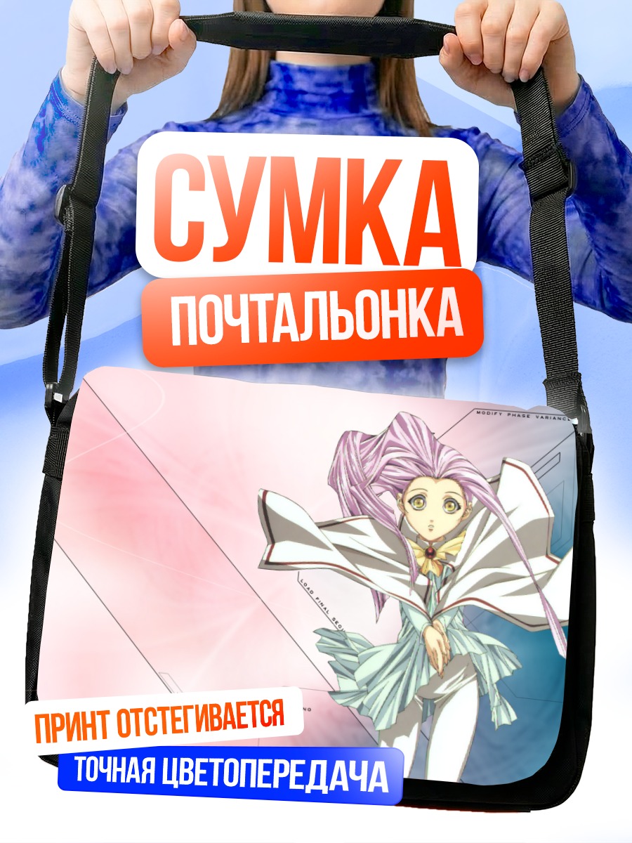Сумка-почтальонка Лазурит Лапис