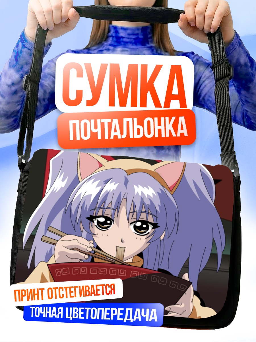 Сумка-почтальонка Рури Хошино с раменом