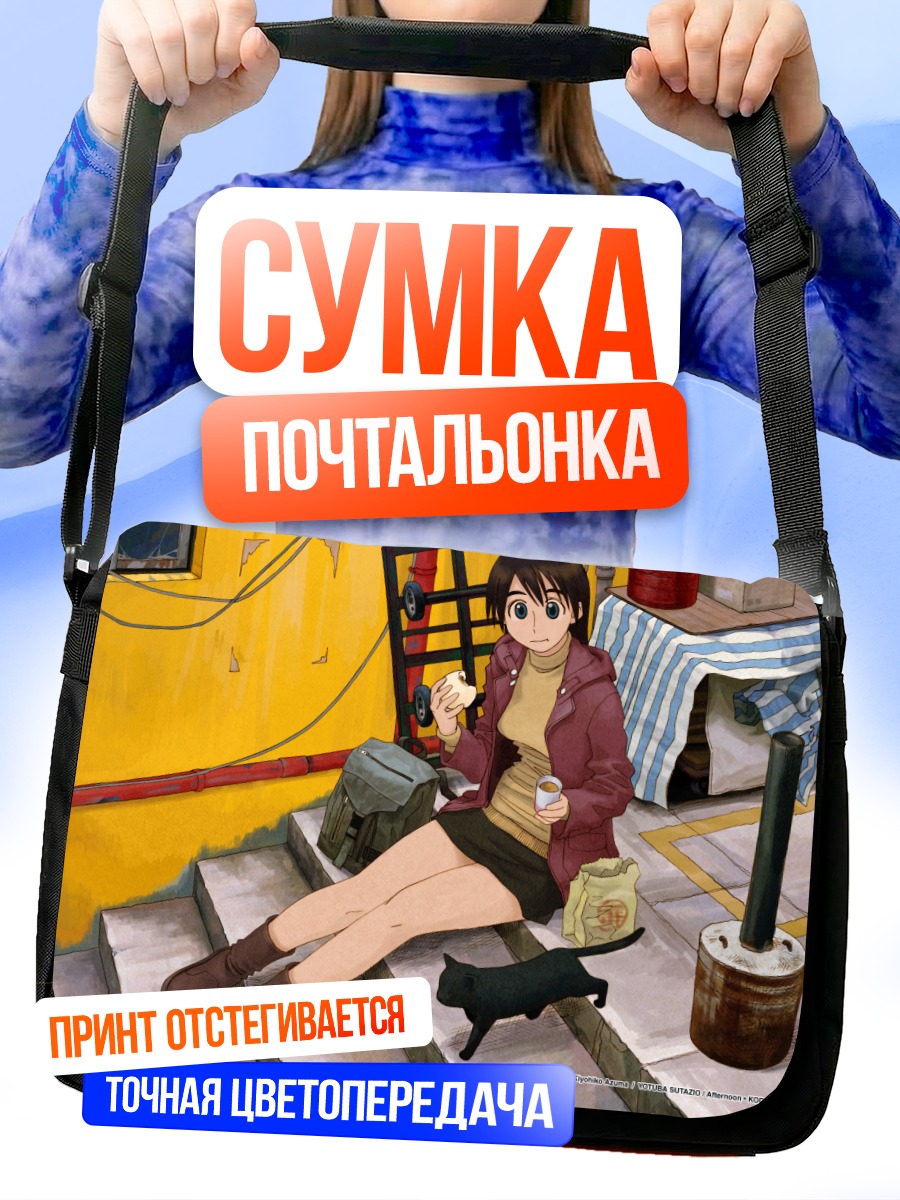 Сумка-почтальонка Девушка с котом
