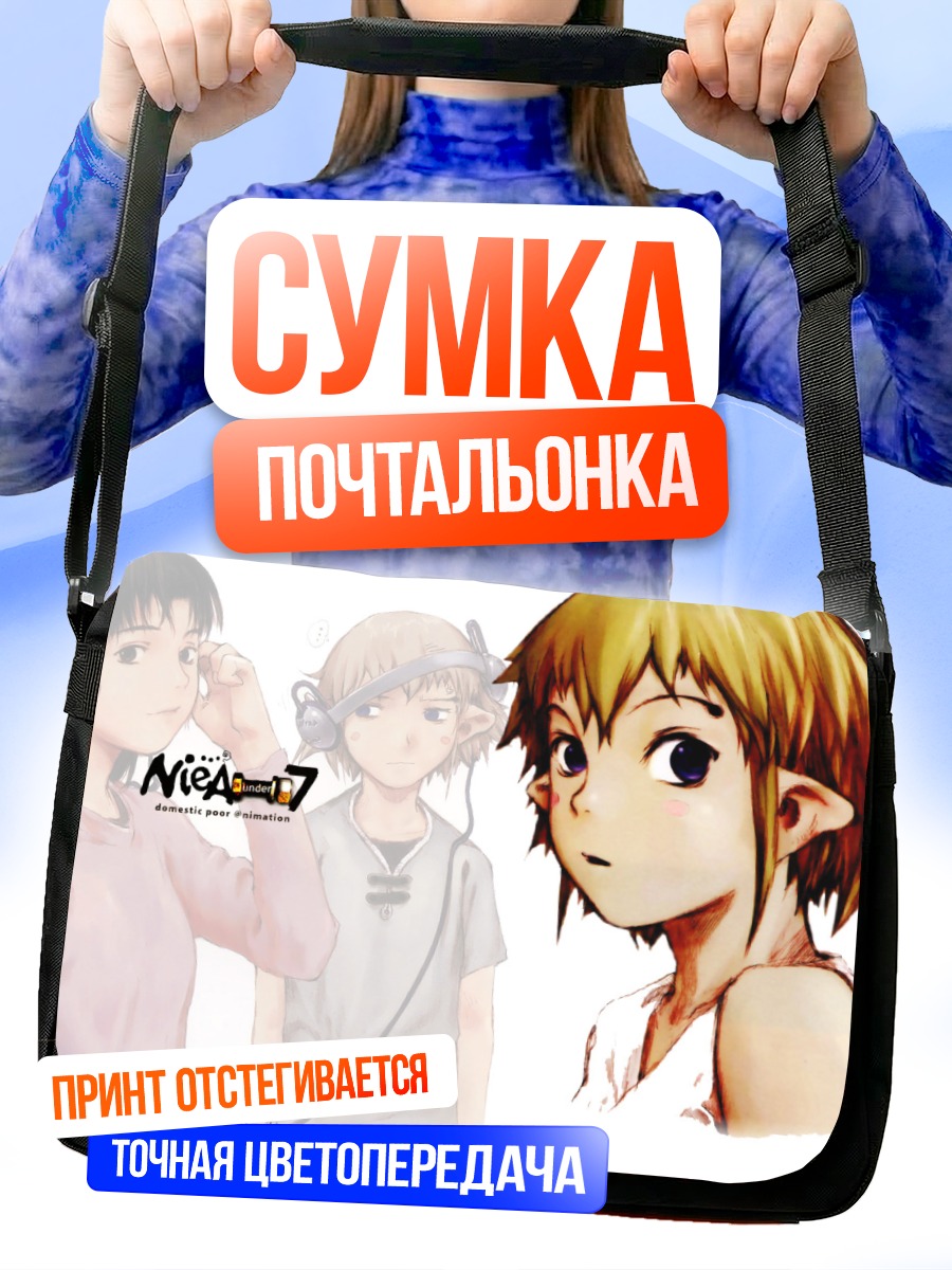 Сумка-почтальонка Маюко Чигасаки и Ниэа