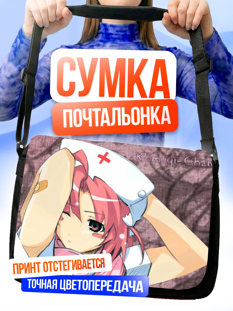 Сумка-почтальонка Комуги Накахара медсестра