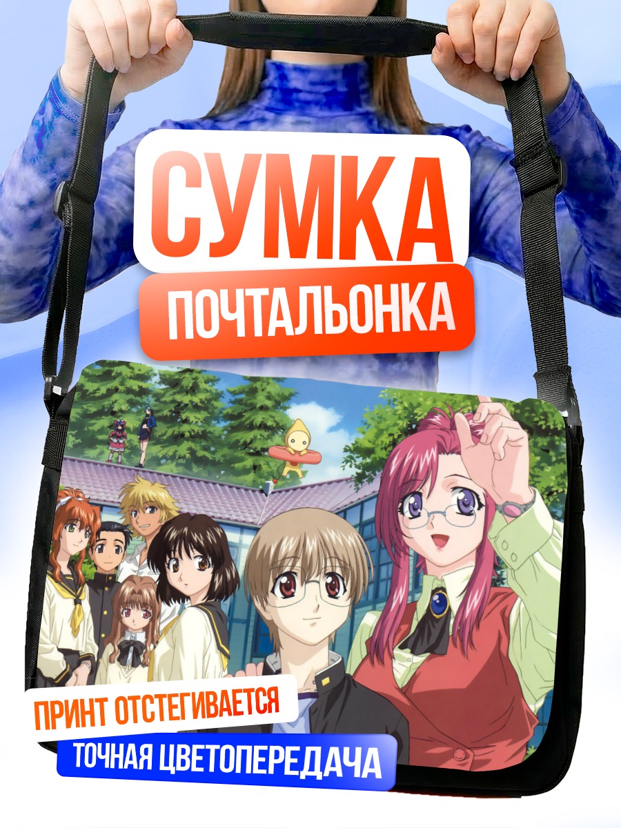 Сумка-почтальонка Комачи Онодзука и друзья