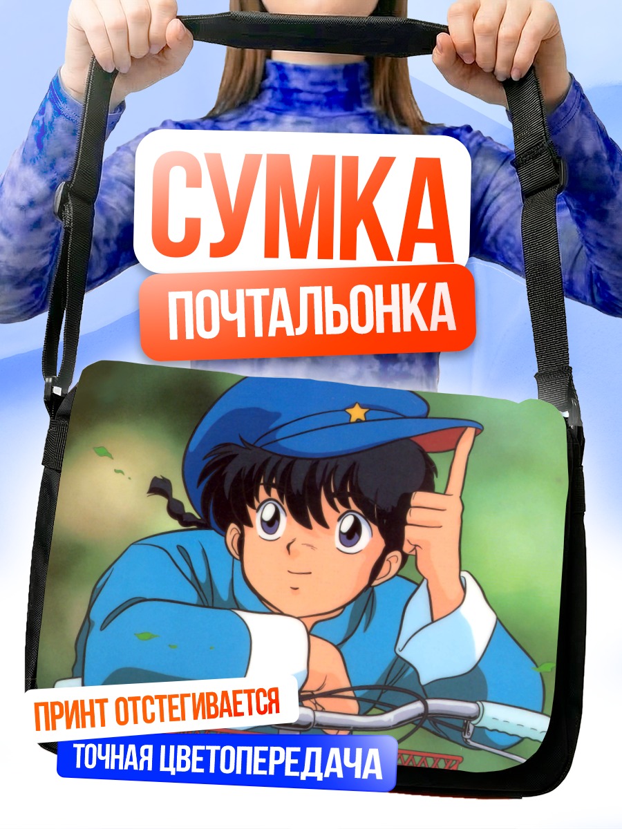 Сумка-почтальонка Ранма Саотоме на велосипеде