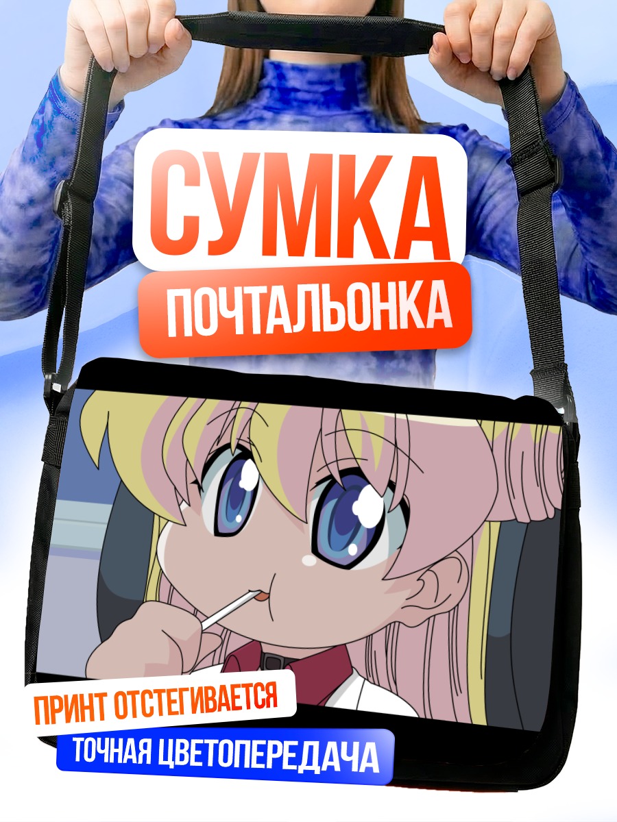 Сумка-почтальонка Ребекка Миямото с сигаретой