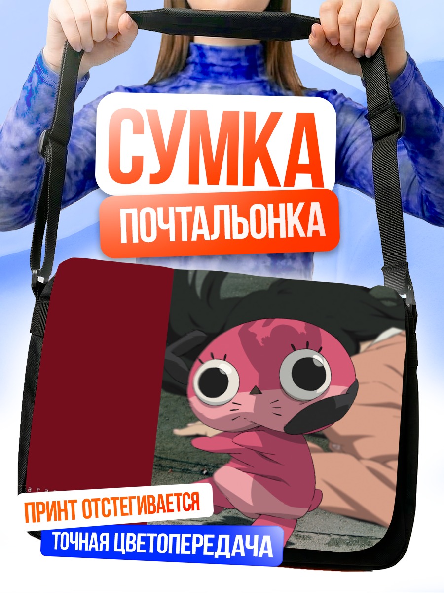 Сумка-почтальонка Агент Паранойи