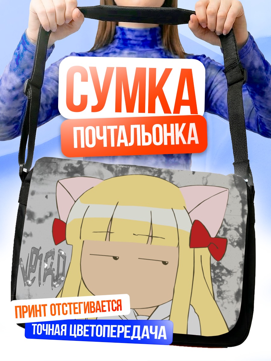 Сумка-почтальонка Мия из Pita Ten