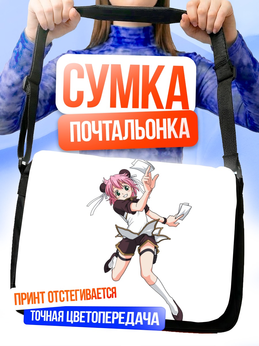 Сумка-почтальонка Анита Кинг с бумагами