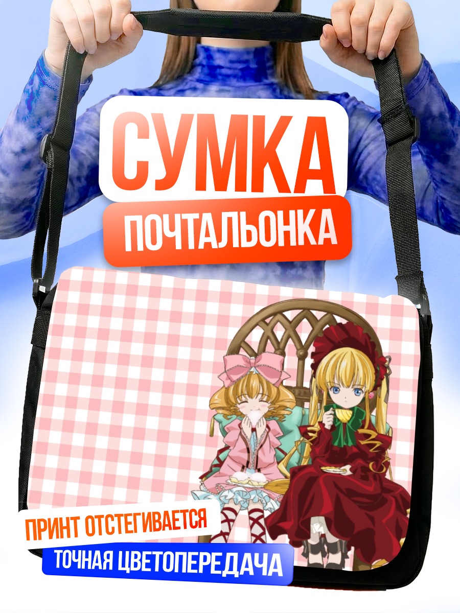 Сумка-почтальонка Синку и Хина Ичиго