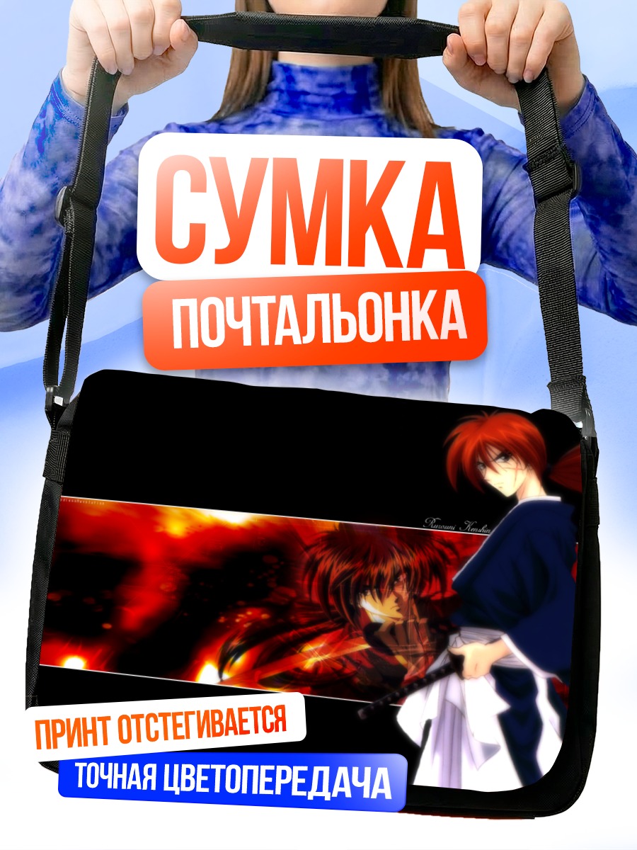 Сумка-почтальонка Кеншин Химура с мечом