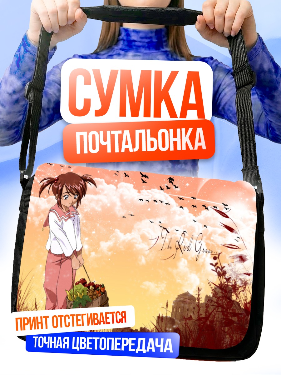 Сумка-почтальонка Кокелико в поле