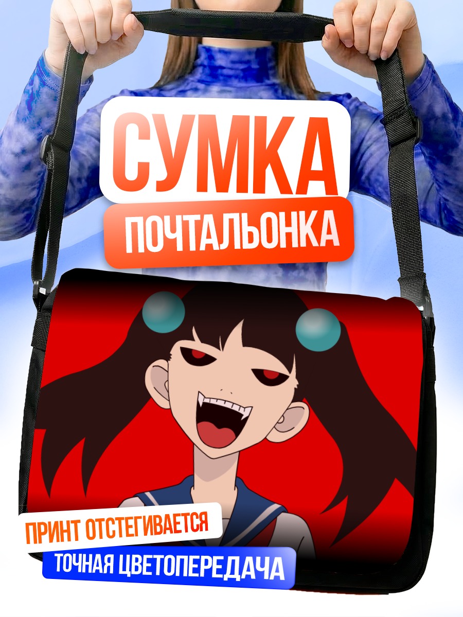 Сумка-почтальонка Меру Отонаши в восторге
