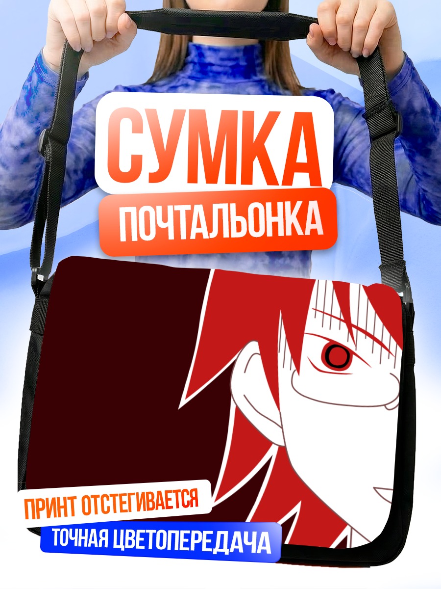 Сумка-почтальонка Нозому Итошики