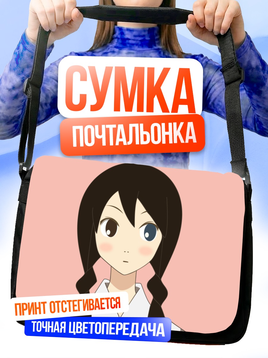 Сумка-почтальонка Абиру Кобуши в кимоно