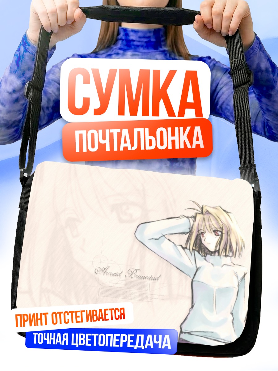 Сумка-почтальонка Аркуэйд Брун estudos