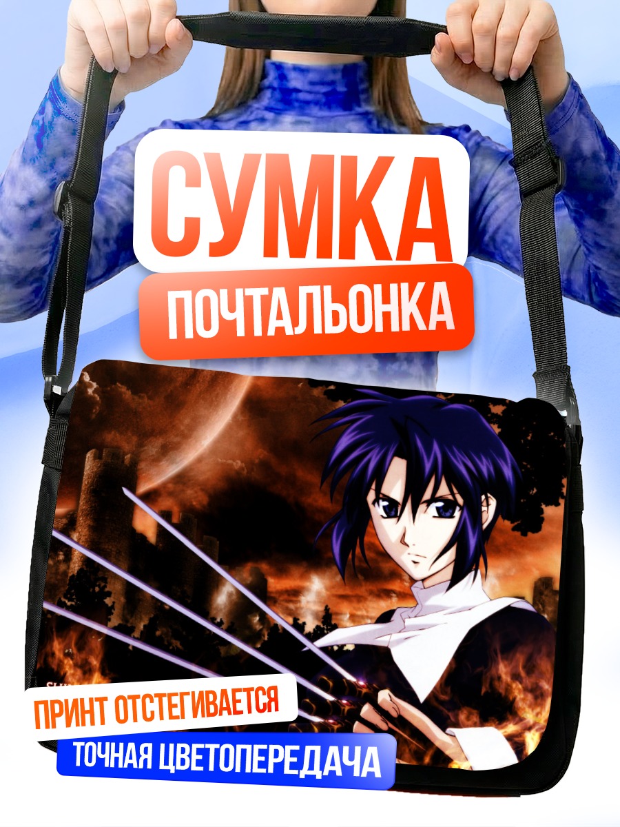 Сумка-почтальонка Сиэль в лунном свете