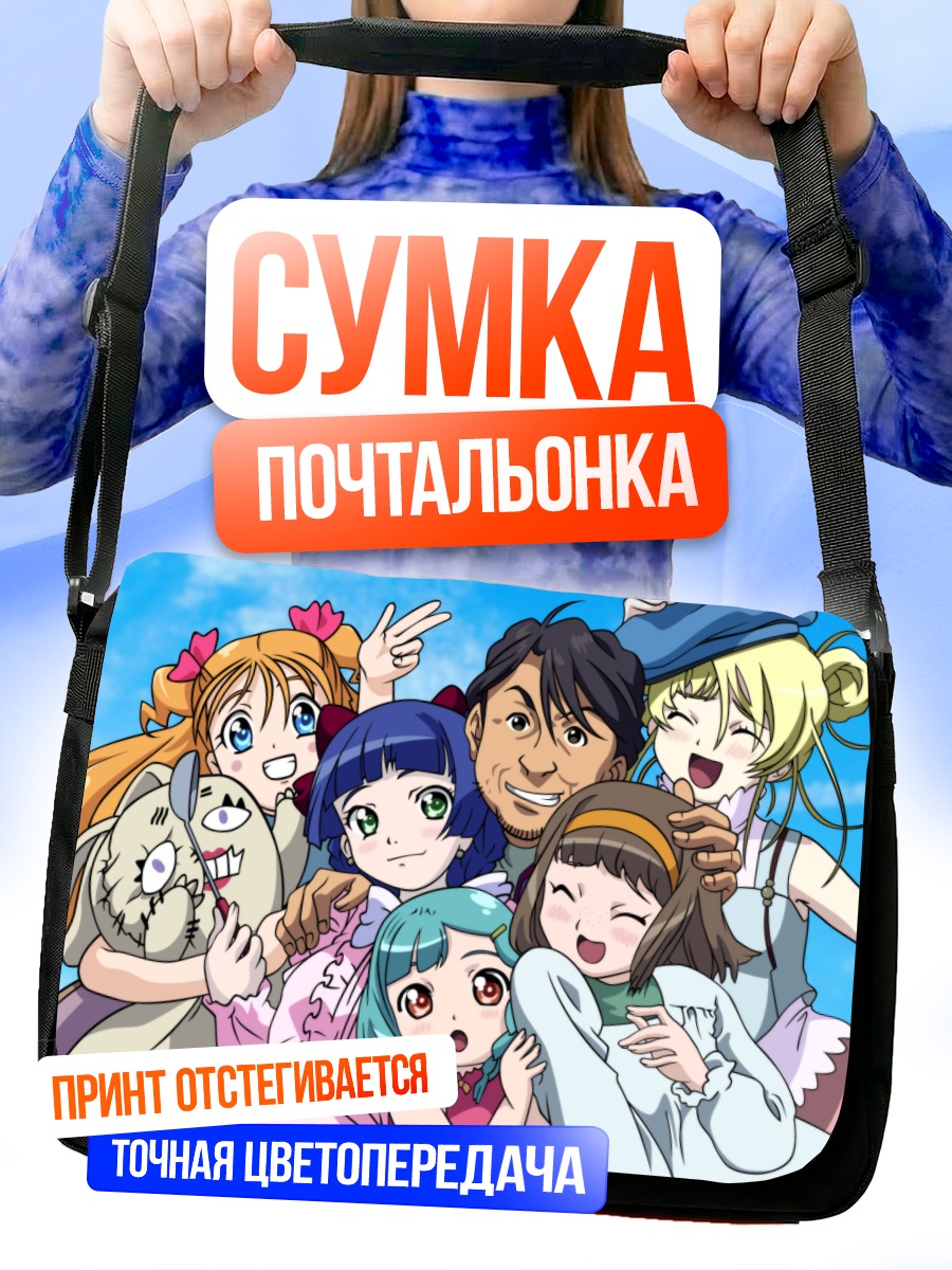 Сумка-почтальонка Герои Симун