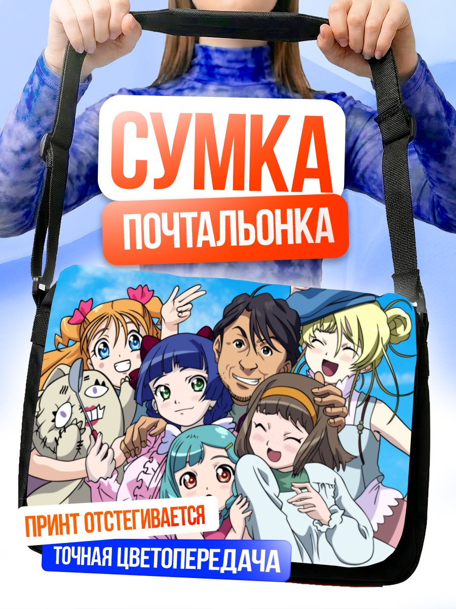 Сумка-почтальонка Героини Симун