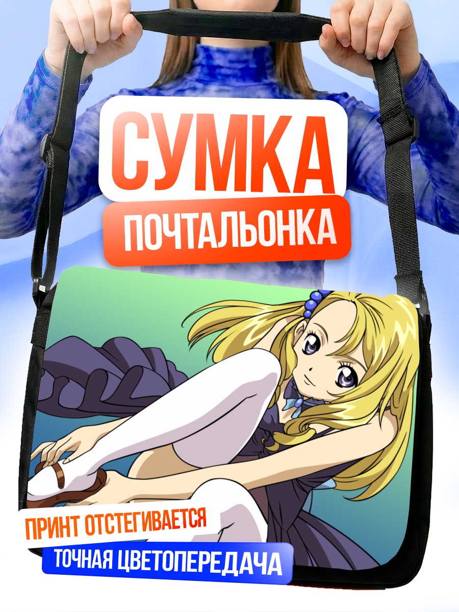 Сумка-почтальонка Юн в платье