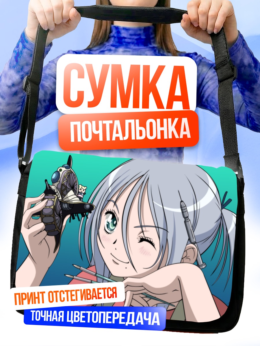 Сумка-почтальонка Моринас с роботом