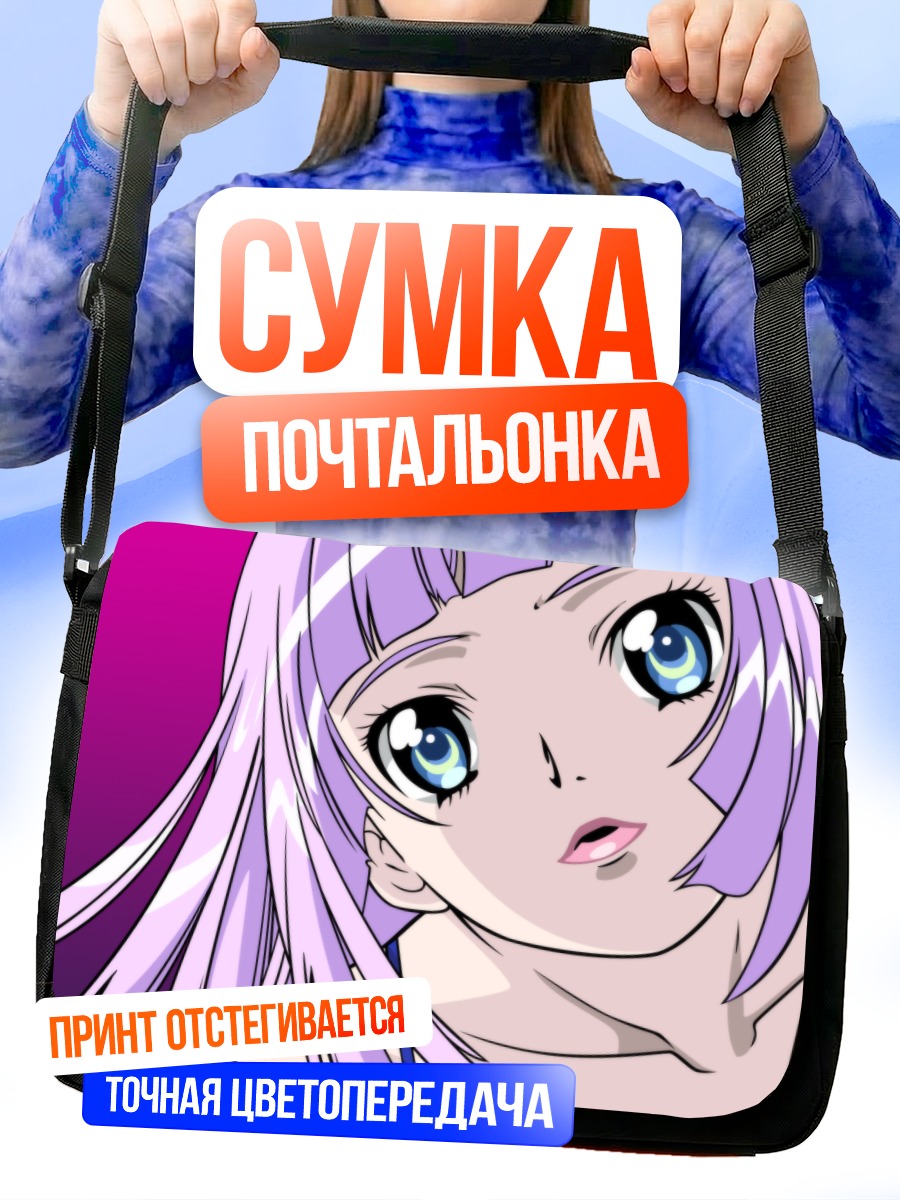 Сумка-почтальонка Амурия из Симун