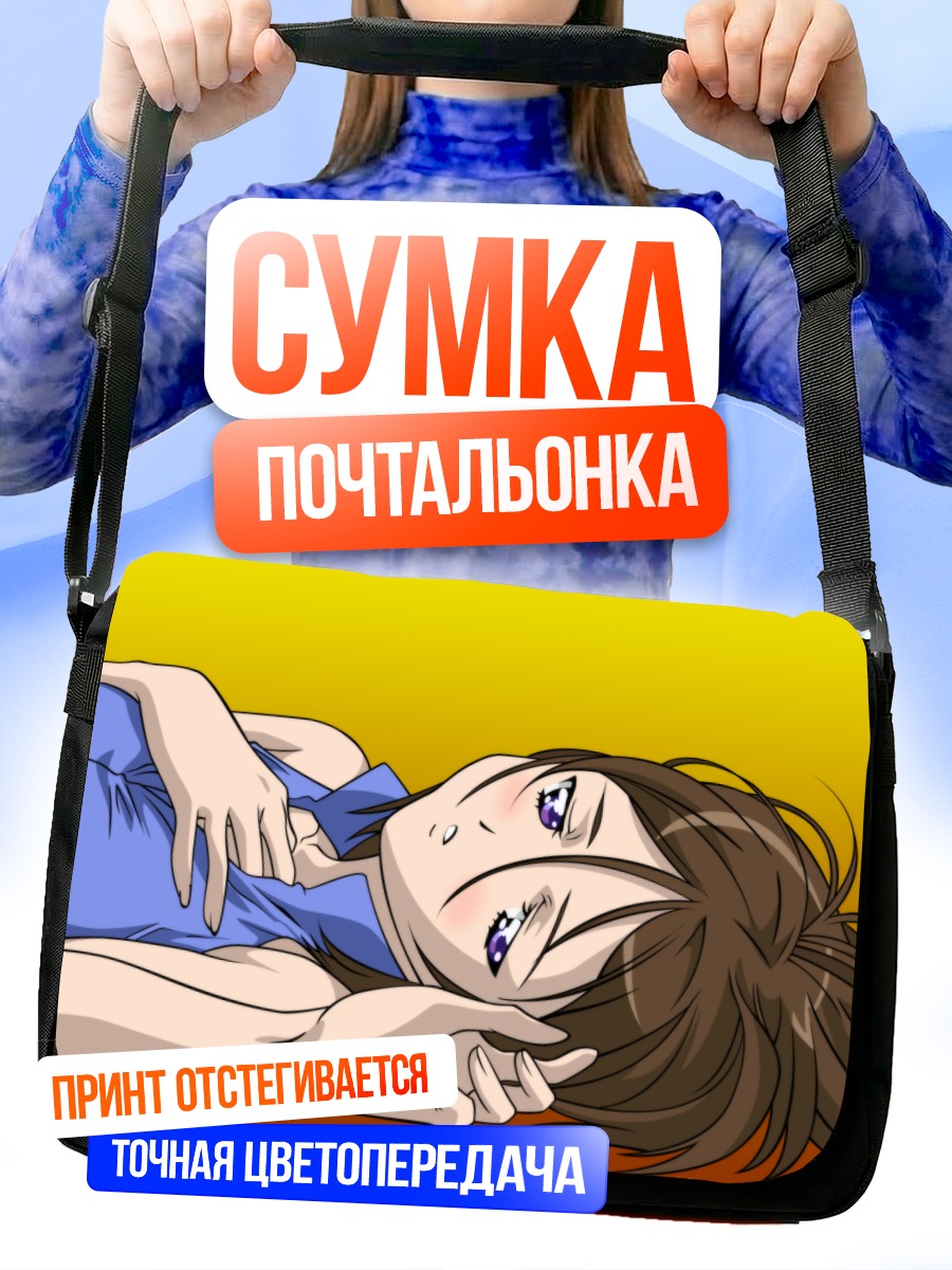 Сумка-почтальонка Алти в раздумьях
