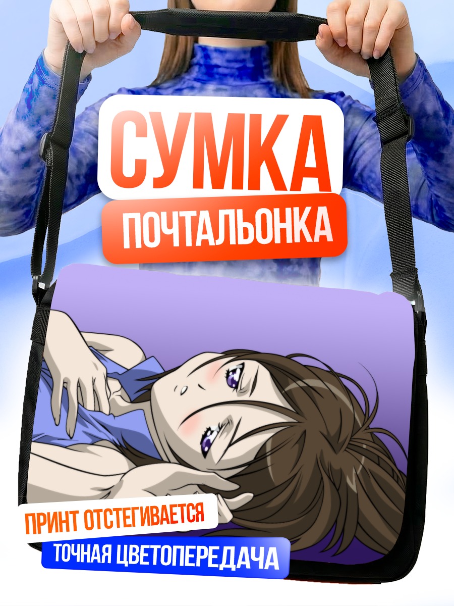 Сумка-почтальонка Алти в раздумьях
