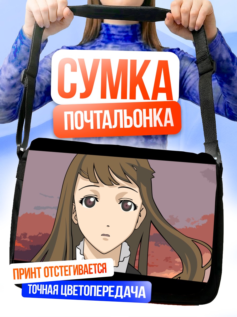 Сумка-почтальонка Спид Графер на закате