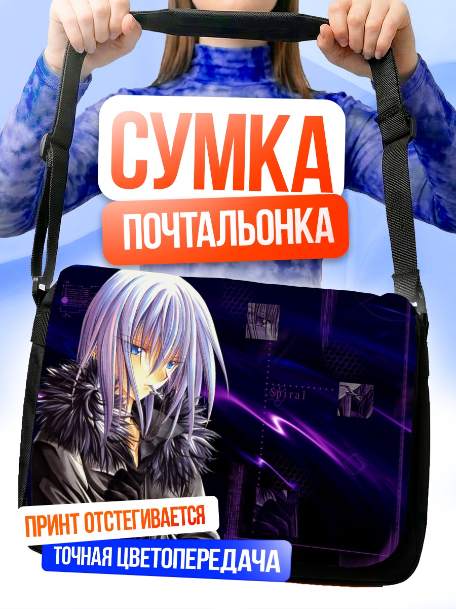 Сумка-почтальонка Айз Рутерфорд в фиолетовом
