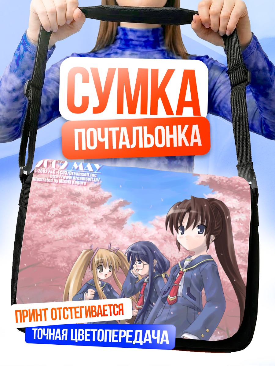 Сумка-почтальонка Девушки Dreamsoft в сакуре