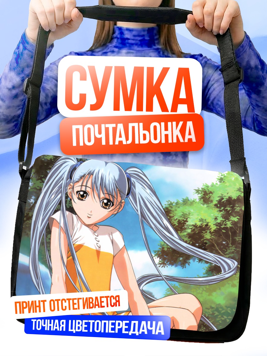 Сумка-почтальонка Рури Хошино в лесу