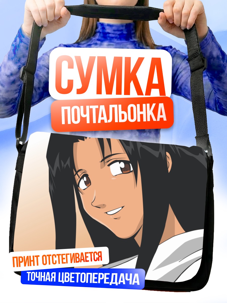 Сумка-почтальонка Рем Сэйврем