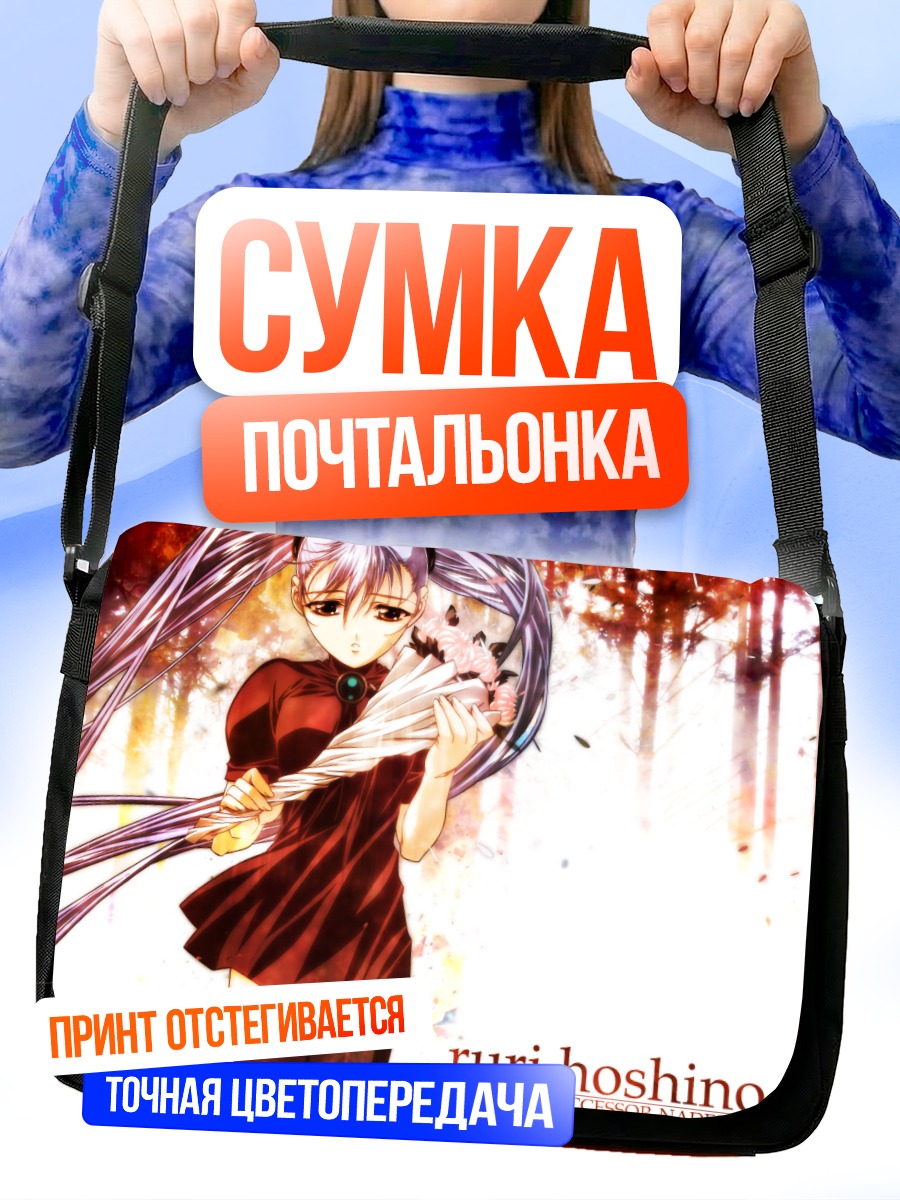 Сумка-почтальонка Рури Хошино с цветами