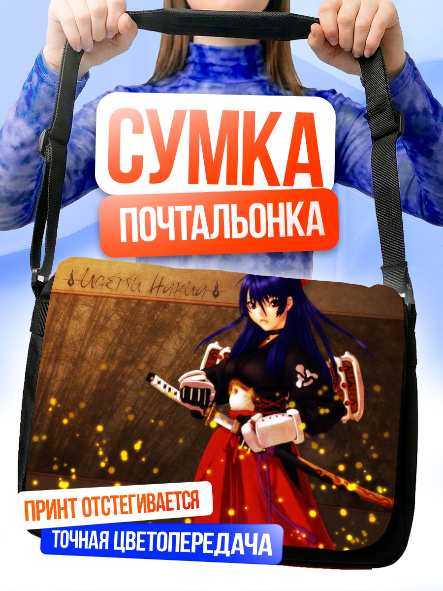 Сумка-почтальонка Хазуки Угэру с катаной