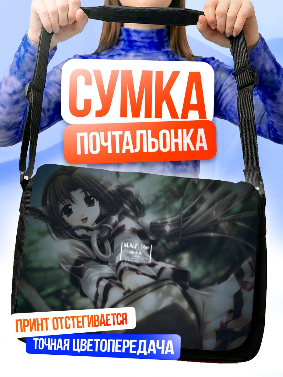Сумка-почтальонка Эруру в лесу