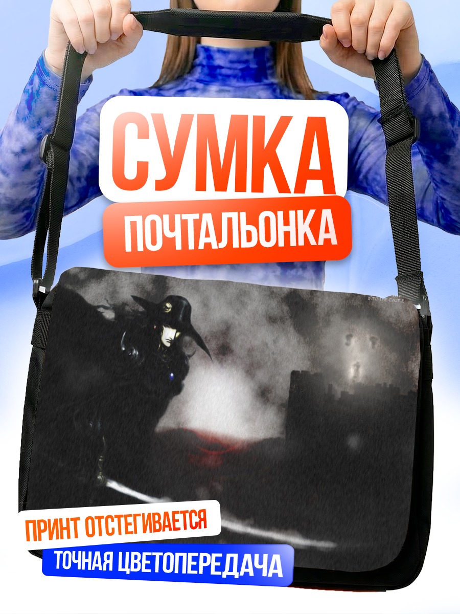 Сумка-почтальонка Охотник Ди в тумане