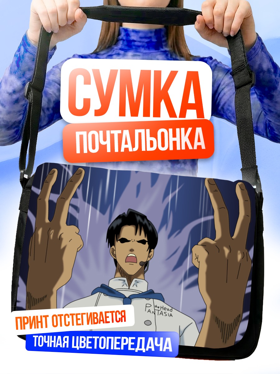 Сумка-почтальонка Якитатэ Япония победа