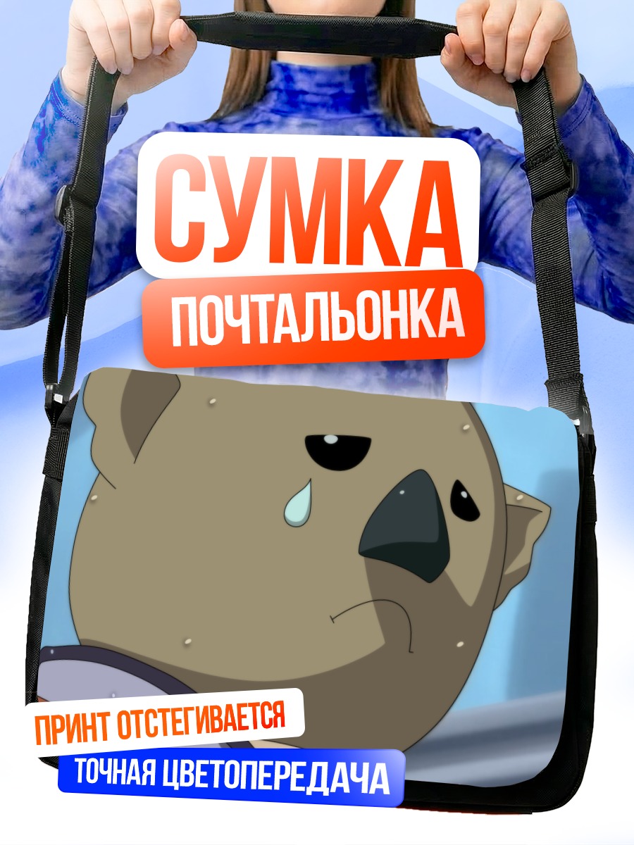 Сумка-почтальонка Грустный коала