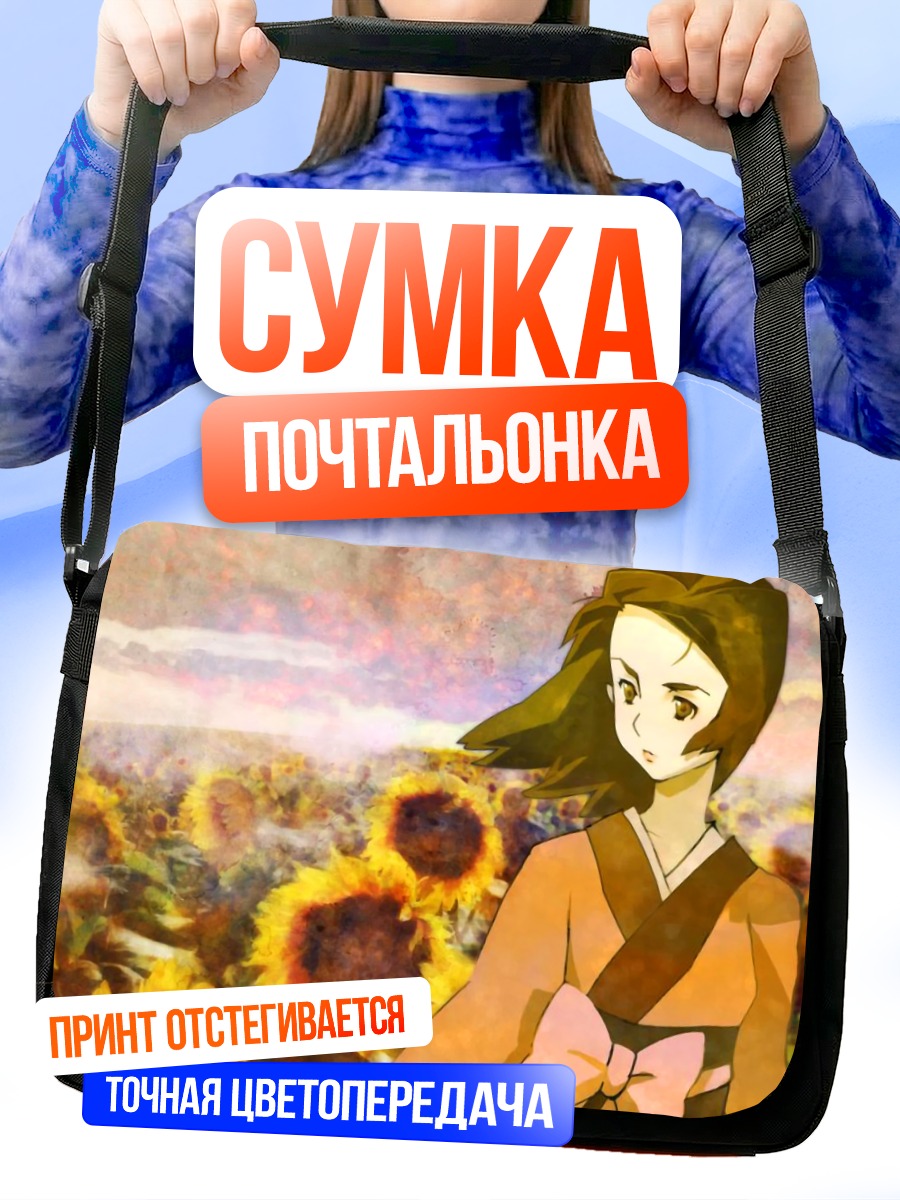 Сумка-почтальонка Фуу в подсолнухах