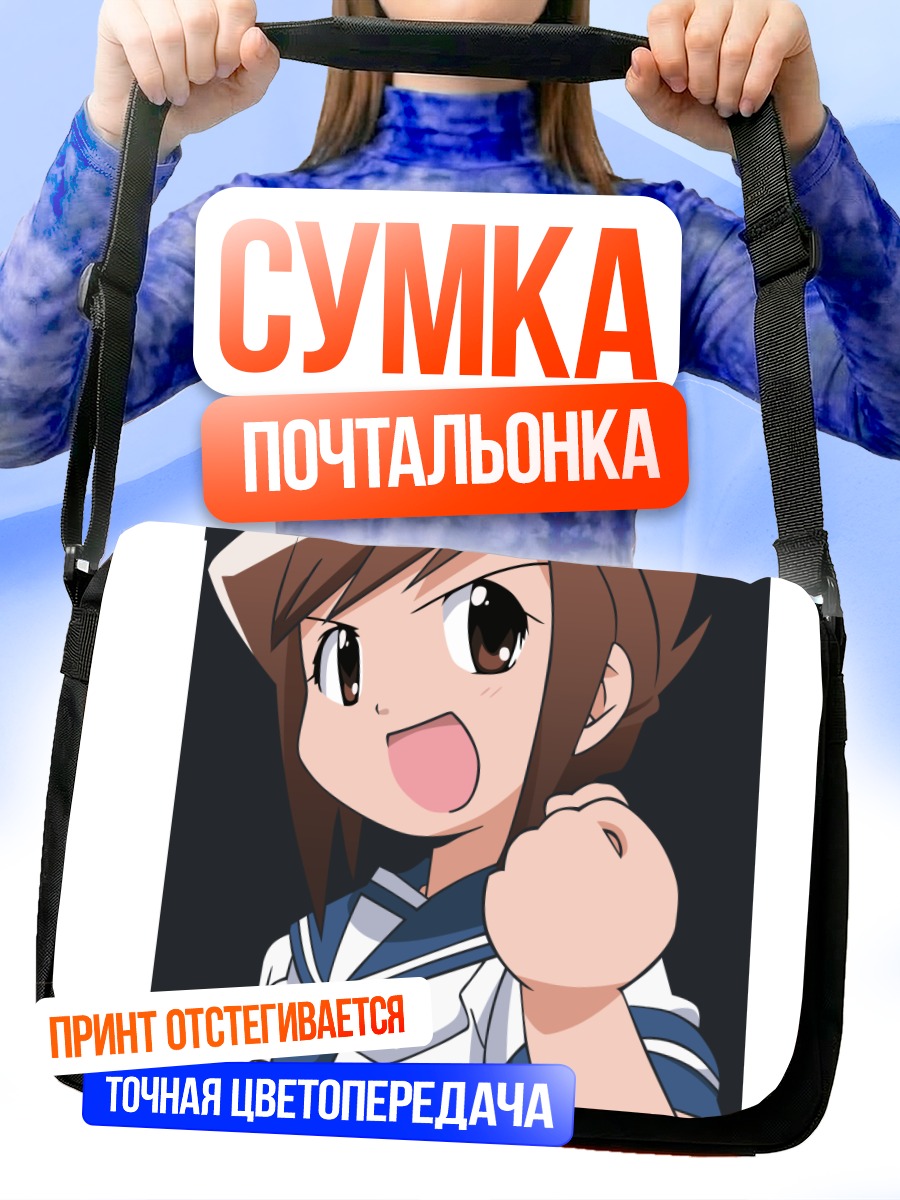 Сумка-почтальонка Энергия Potemayo