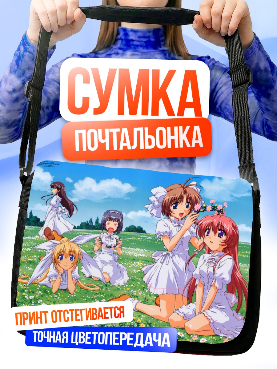 Сумка-почтальонка Девушки Mizuiro в поле