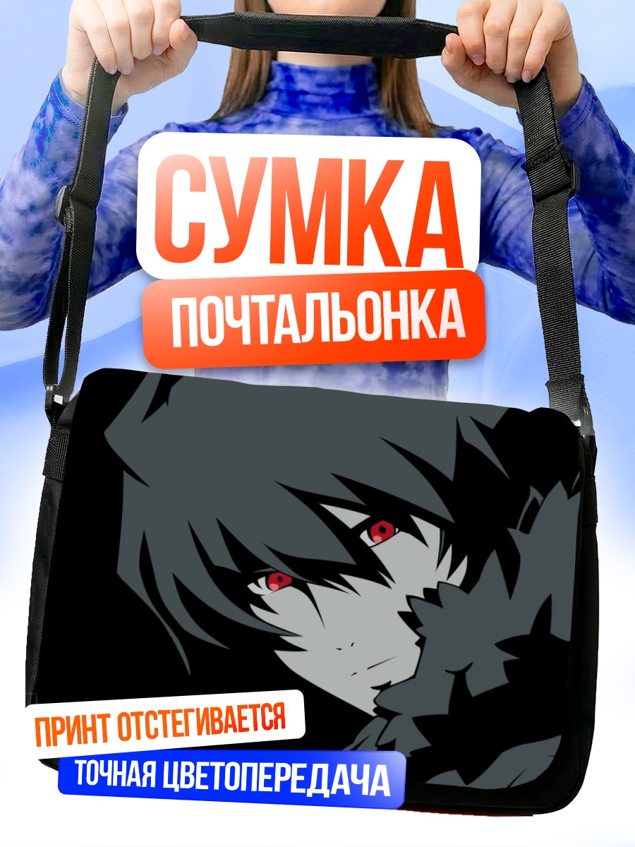 Сумка-почтальонка Innocent Venus Тень